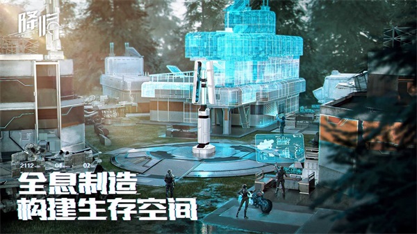 代号降临手游截图1