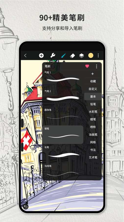 huion sketch3.4.3安装包截图1