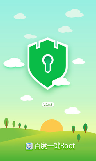 百度一键root截图2