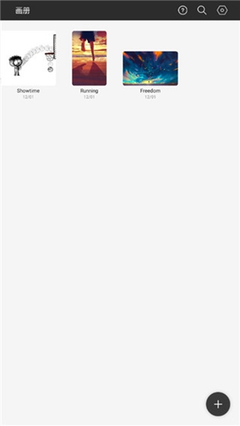 huion sketch安卓截图2