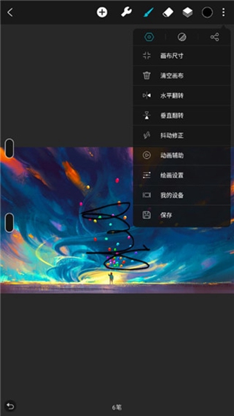 huion sketch华为截图0