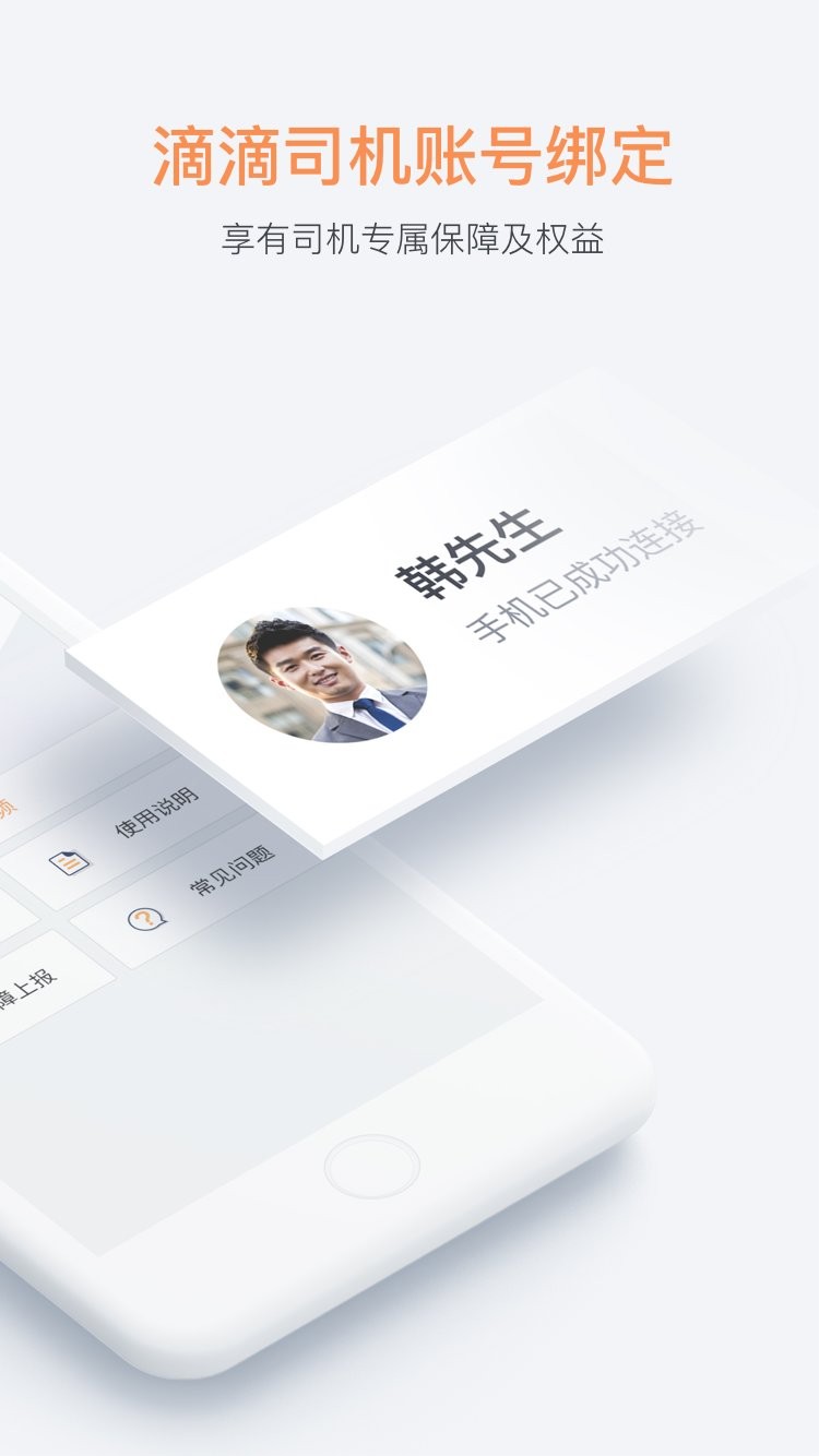 桔视记录仪app最新版截图2