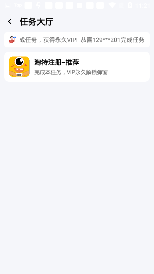 画质怪兽安卓截图1