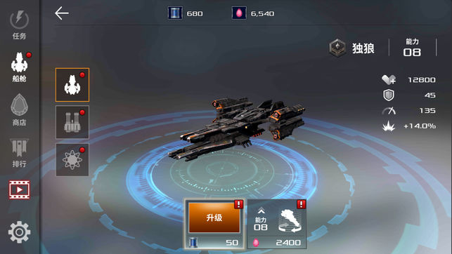 进击战舰截图1