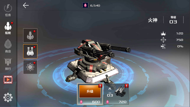 进击战舰截图2
