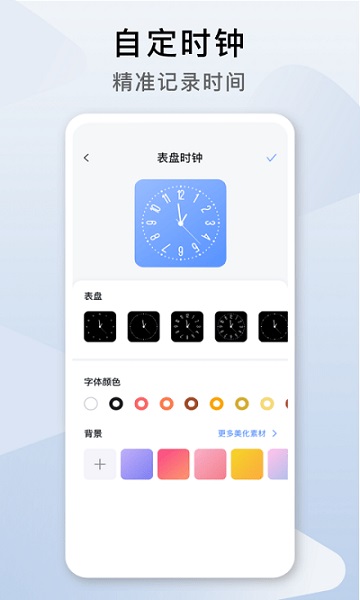 指尖桌面app免费截图0