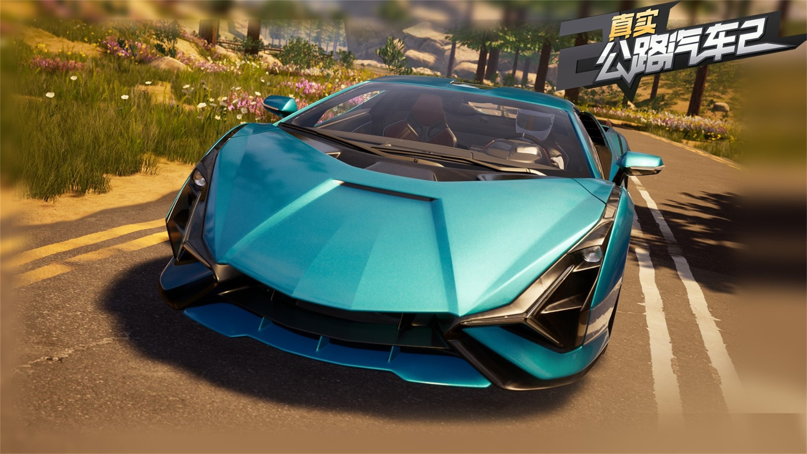 自由超跑竞赛2022截图0