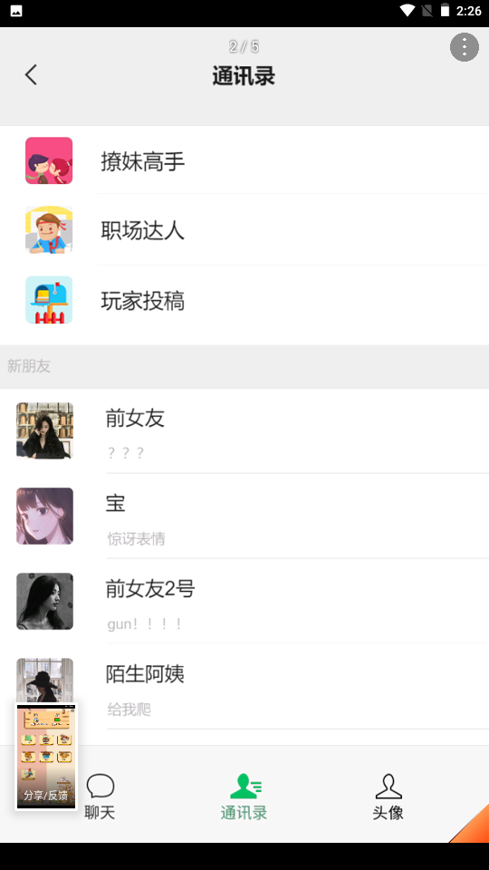 男人的反击游戏截图2