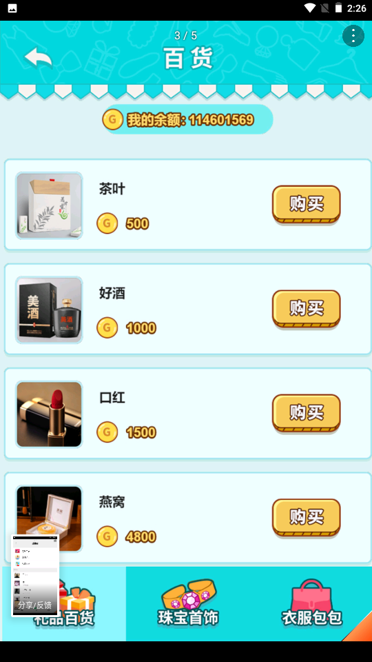 男人的反击内置菜单版截图0