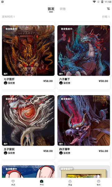 metabox元气盒子截图2