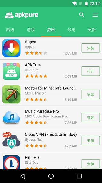 apkpure软件安卓版截图0