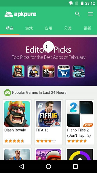 apkpure软件截图1