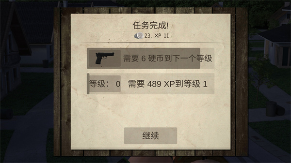 僵尸城市生存截图3