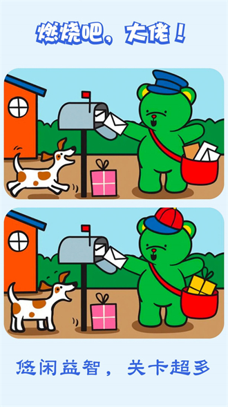 燃烧吧大兄弟游戏截图1