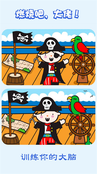 燃烧吧大兄弟游戏截图2