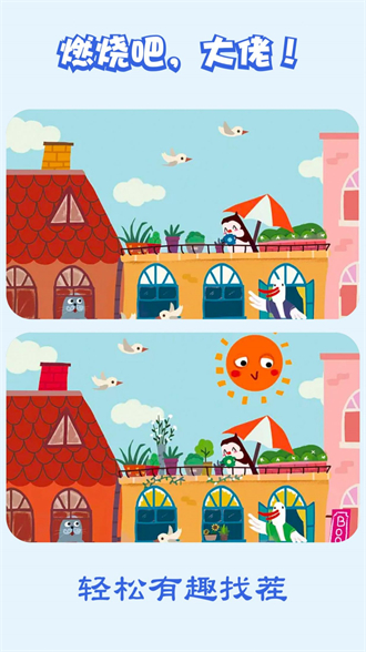 燃烧吧大兄弟游戏截图3