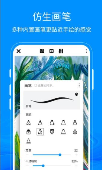 熊猫绘画app截图2