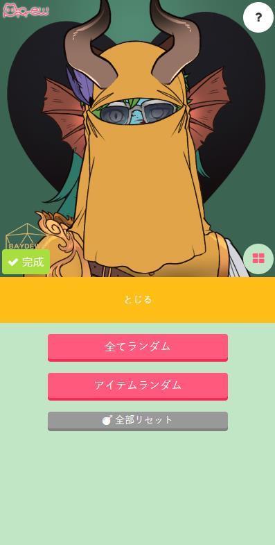 picrew me捏人截图0