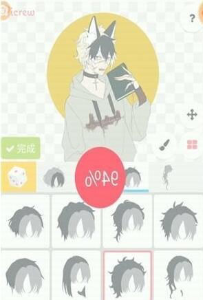 picrew me捏人截图3