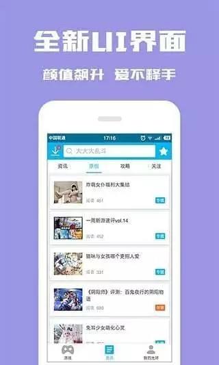 光环助手最新版截图1