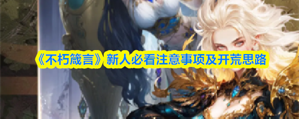 探索神秘的游戏世界：沉浸式游戏体验指南