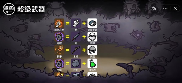 土豆地下城截图0