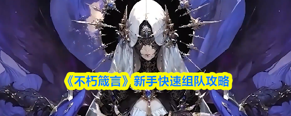 探索《神秘冒险》：一款令人沉浸的游戏体验