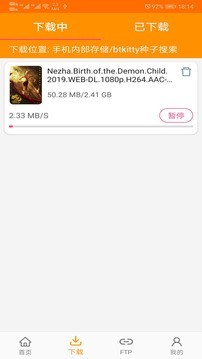 磁力猫app安卓版截图2