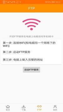 磁力猫app安卓版截图3