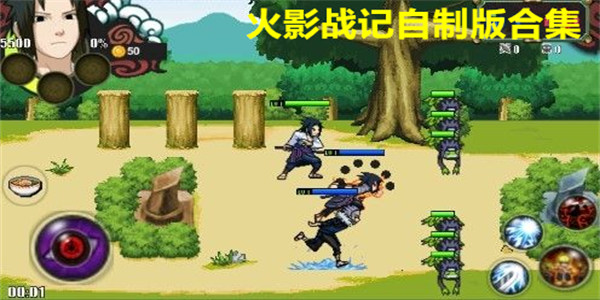 火影战记自制版合集