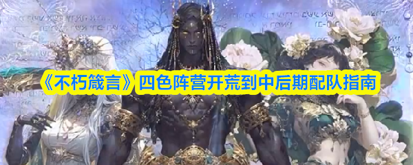 探索虚拟世界的奇幻冒险：解锁游戏的无限可能