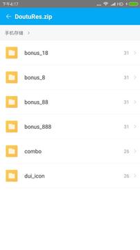 zarchiver旧版截图3