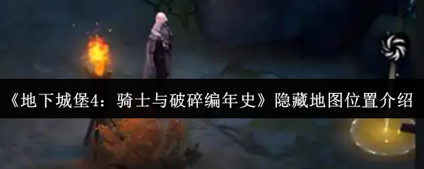 探索神秘世界：游戏体验与策略指南