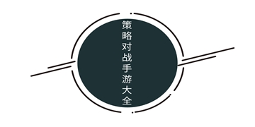 马上三国安卓版截图4