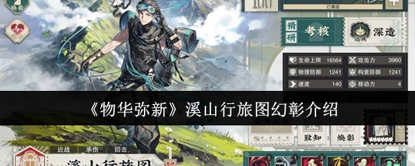 探索奇幻世界：游戏《神秘冒险》的魅力