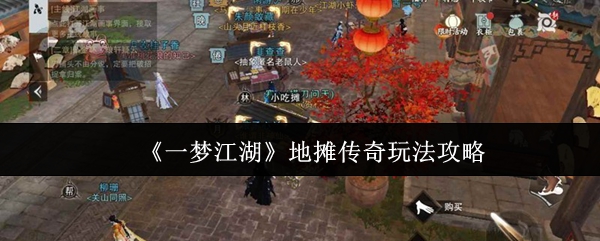 探索沉浸式游戏世界的魔力