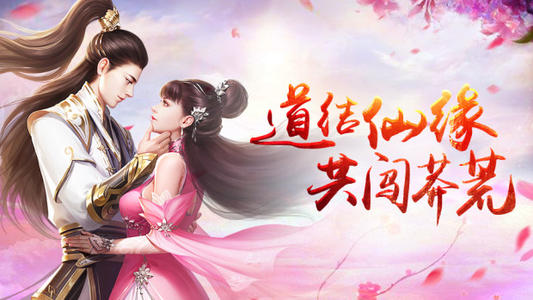 太古妖皇诀游戏截图5