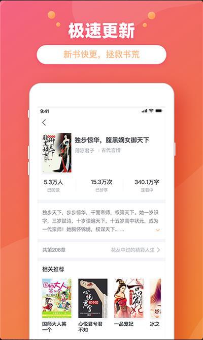 金桔小说截图2