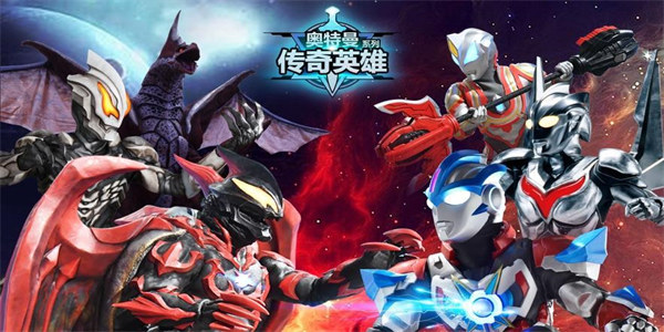 奥特曼迷必玩的游戏