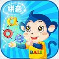 八力猴拼音