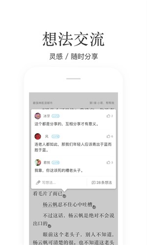 掌阅极速版截图1
