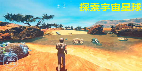 探索宇宙星球的游戏