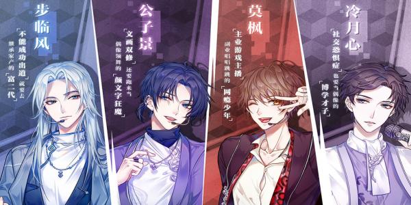 女性向养成手游