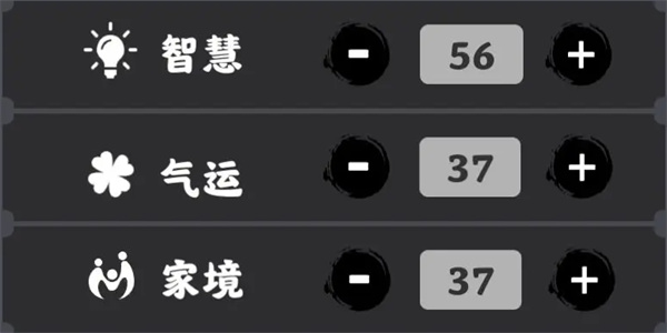 开局自选属性的游戏