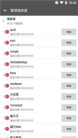 鲨鱼搜索最新版截图1