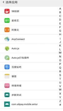 幻影分身app软件截图0