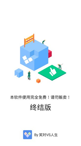 多开分身终结版安卓10截图2