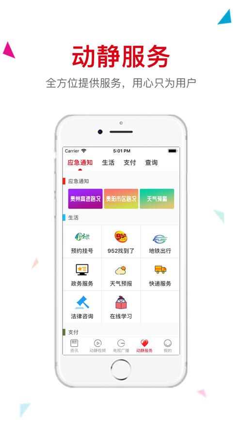 动静新闻上课app截图0