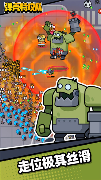 弹壳特攻队截图2