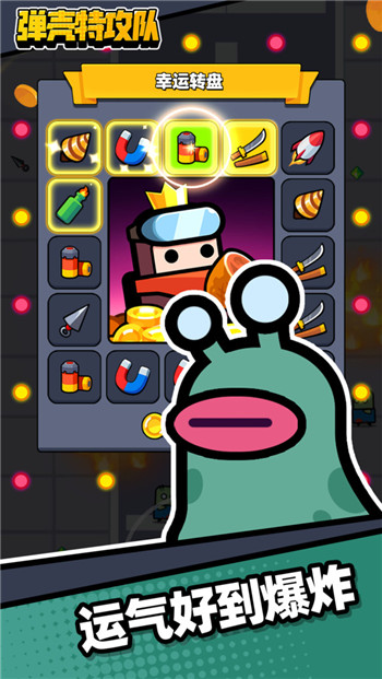 弹壳特攻队截图3